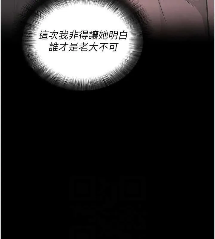 拜脫拜脫App第14話-你就這麼想看嗎?