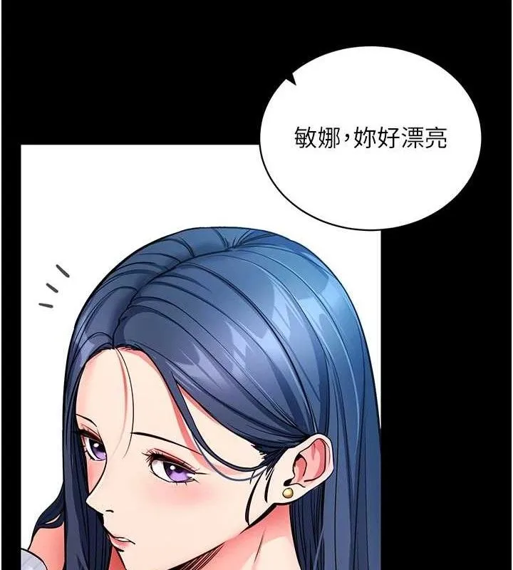 拜脫拜脫App第14話-你就這麼想看嗎?