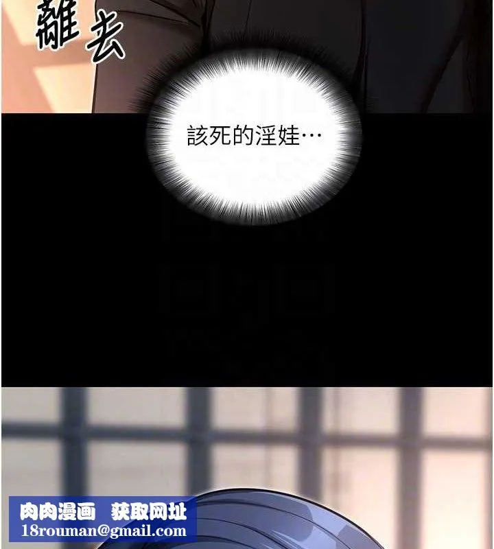 拜脫拜脫App第14話-你就這麼想看嗎?