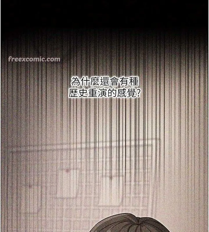 拜脫拜脫App第14話-你就這麼想看嗎?