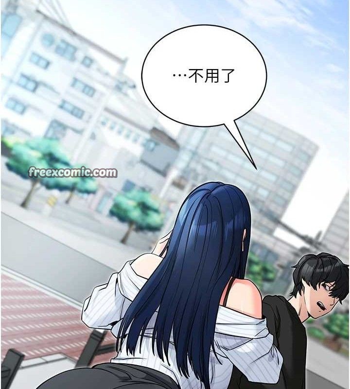 拜脫拜脫App第14話-你就這麼想看嗎?