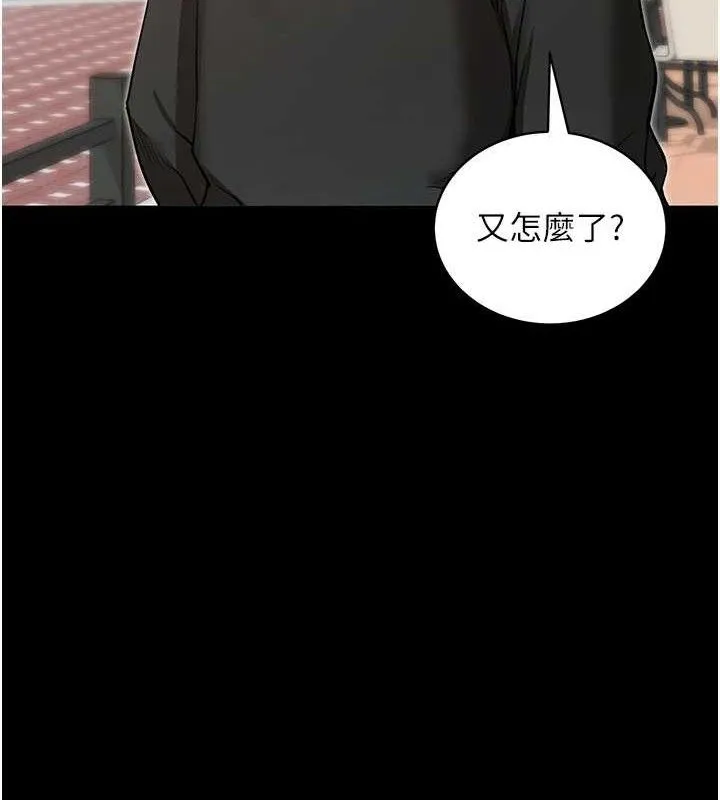 拜脫拜脫App第14話-你就這麼想看嗎?