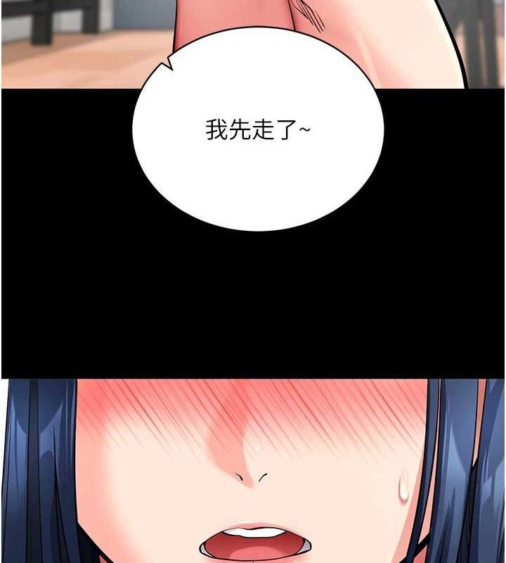 拜脫拜脫App第14話-你就這麼想看嗎?