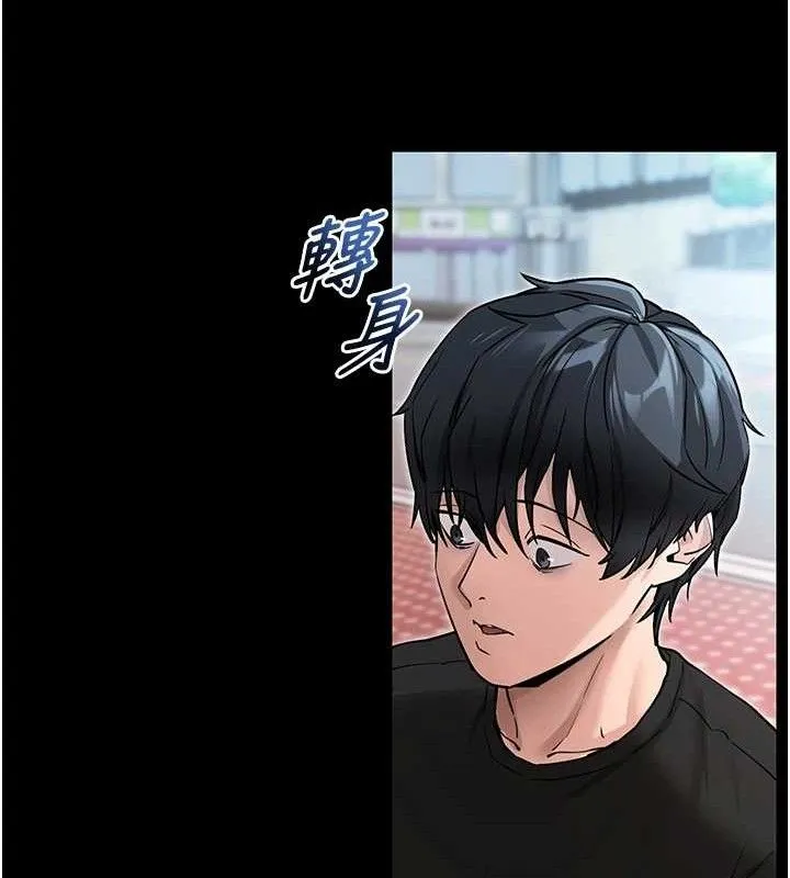 拜脫拜脫App第14話-你就這麼想看嗎?