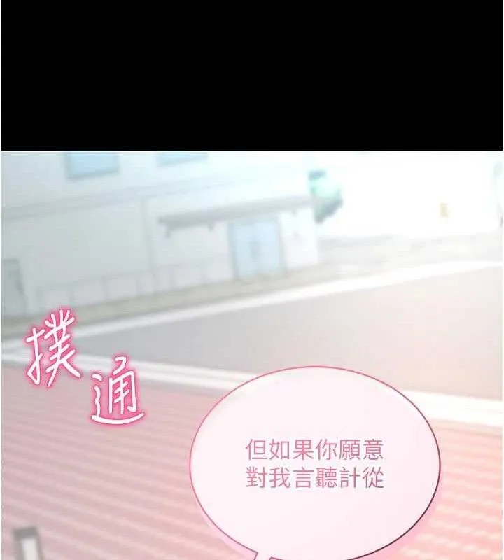 拜脫拜脫App第14話-你就這麼想看嗎?