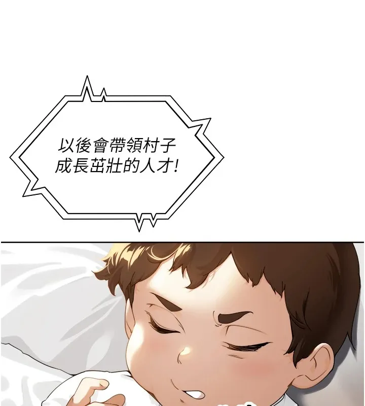 裡長孫子開麥啦第1話-鄉下的娛樂就是打炮!