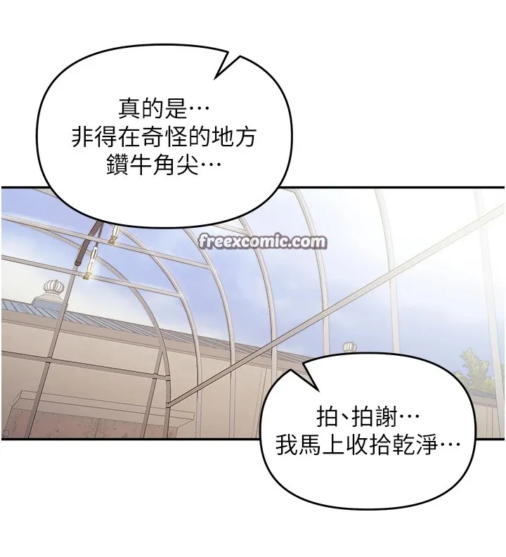 裡長孫子開麥啦第1話-鄉下的娛樂就是打炮!