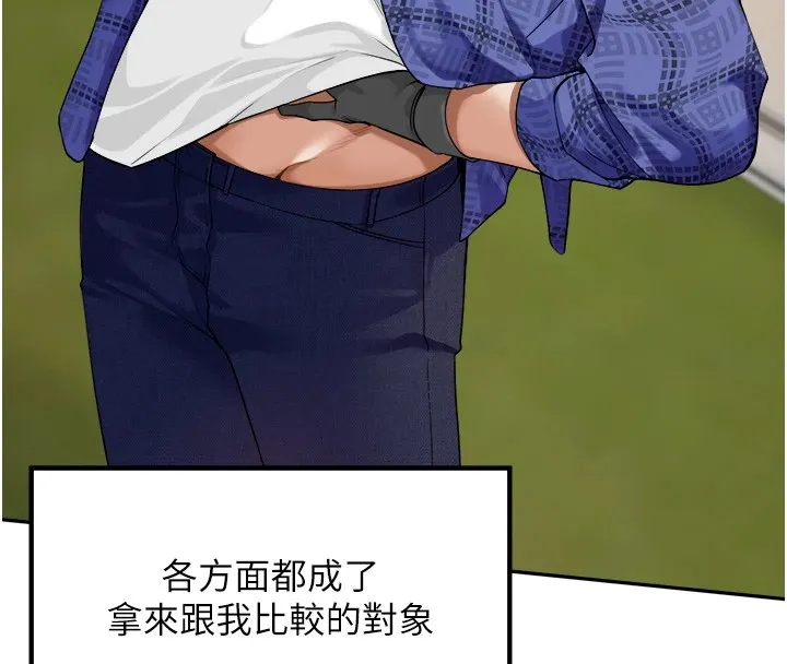 裡長孫子開麥啦第1話-鄉下的娛樂就是打炮!
