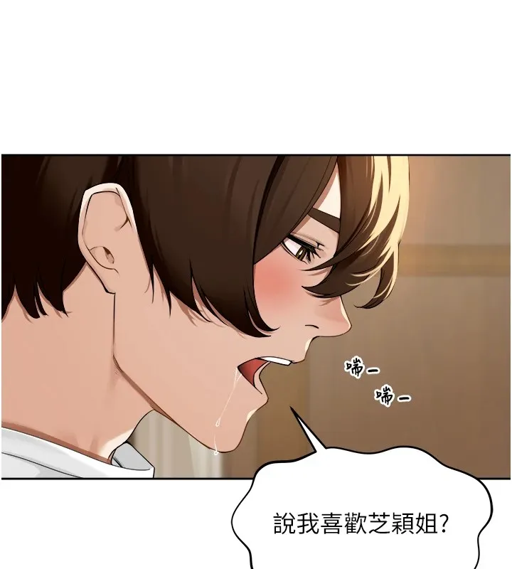 裡長孫子開麥啦第1話-鄉下的娛樂就是打炮!