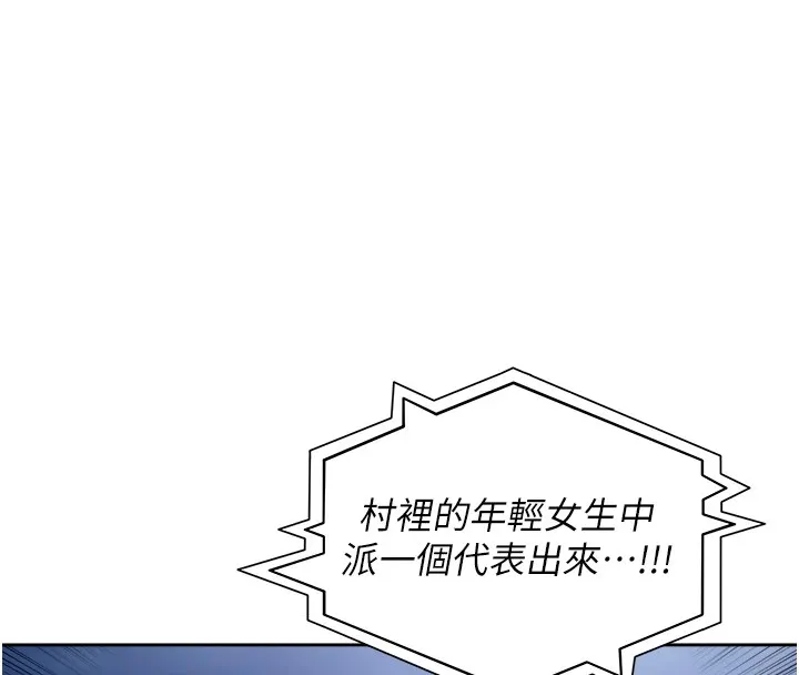 裡長孫子開麥啦第1話-鄉下的娛樂就是打炮!