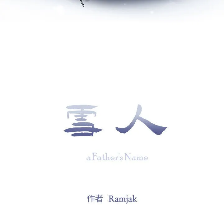 雪人第1話