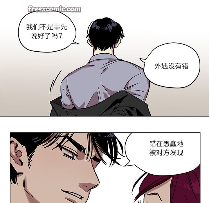雪人第1话