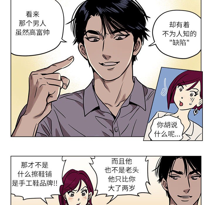 雪人第1话