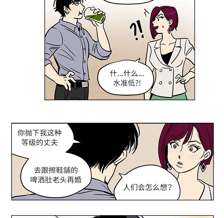 雪人第1话