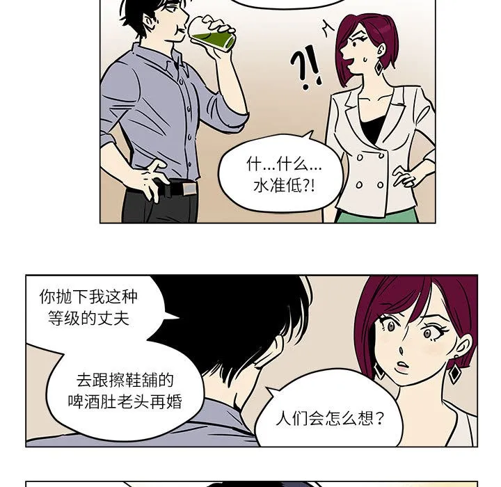 雪人第1話