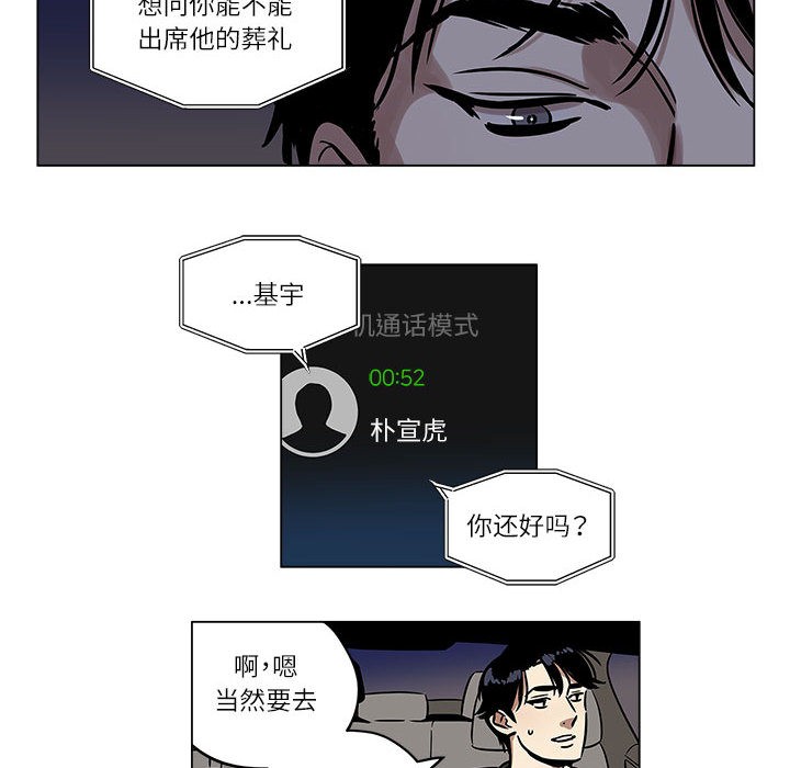 雪人第1话