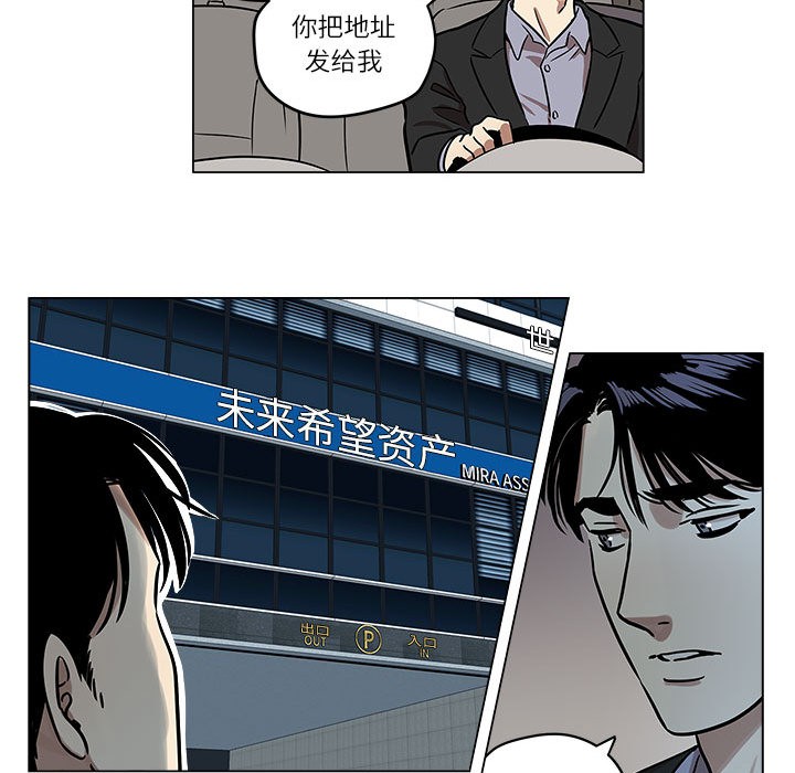 雪人第1话