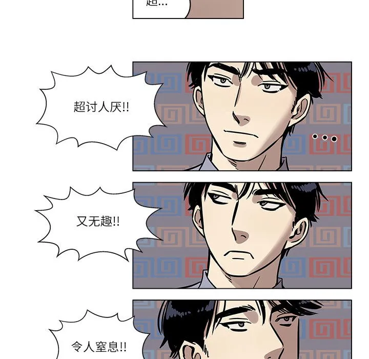 雪人第1話