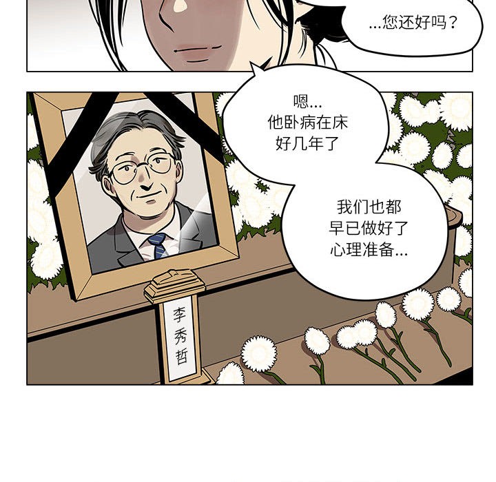 雪人第1话