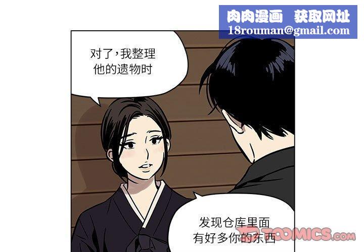 雪人第2话