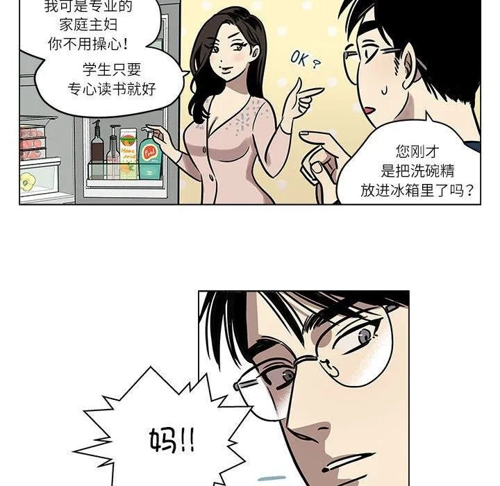 雪人第2話