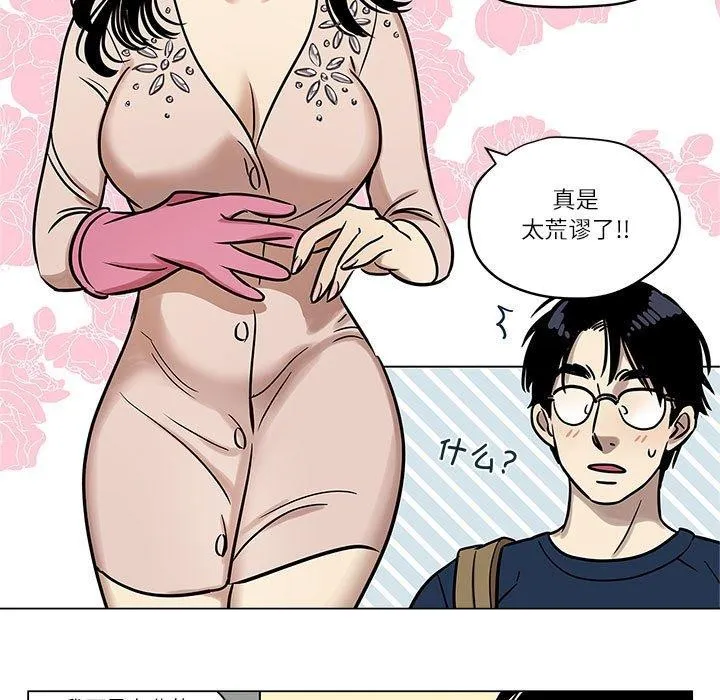 雪人第2話
