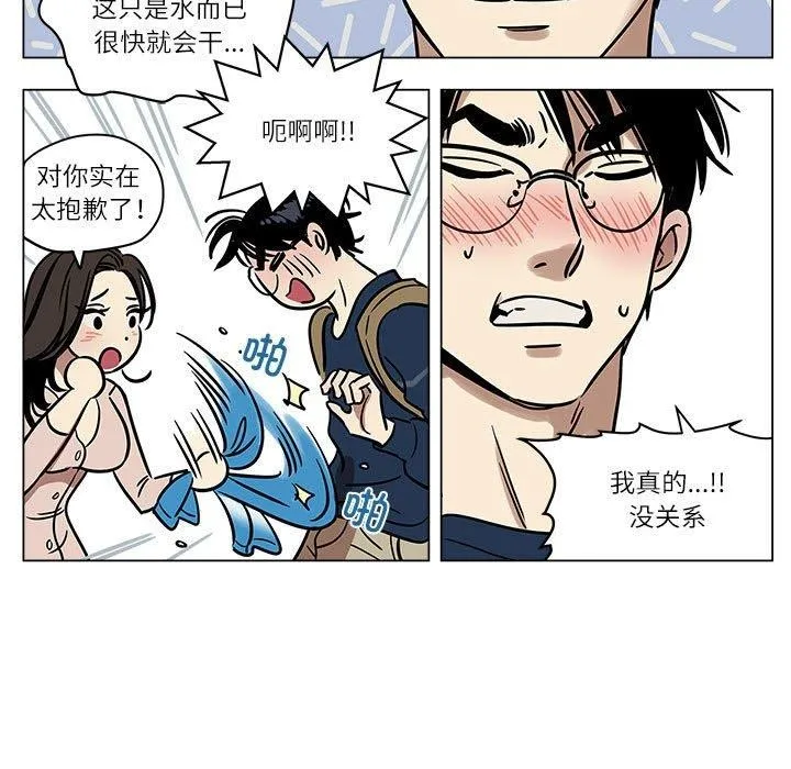 雪人第2話
