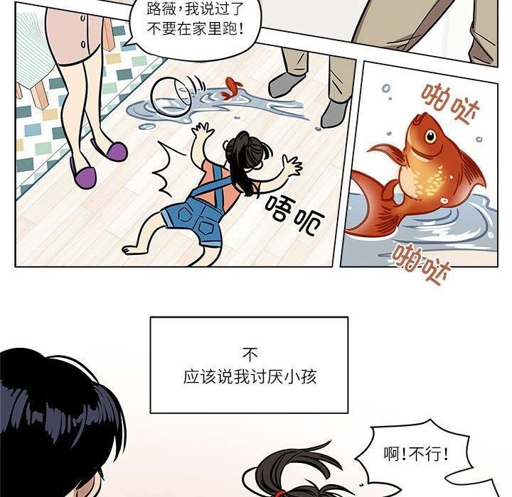 雪人第2话