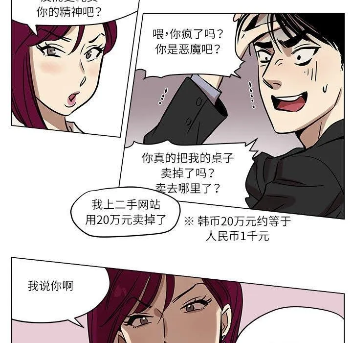 雪人第2話