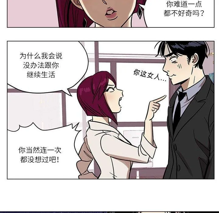 雪人第2話