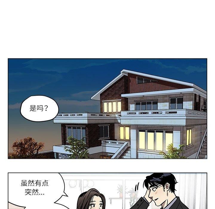 雪人第2话
