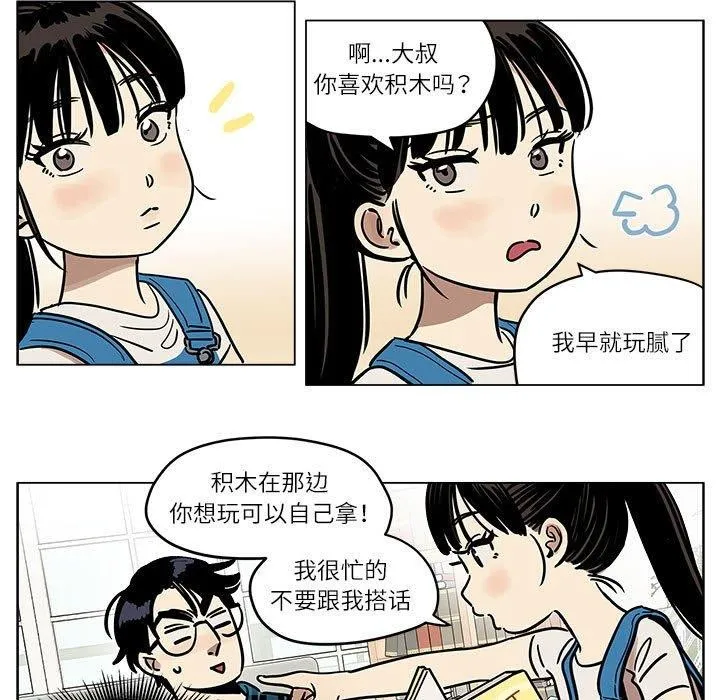 雪人第3話