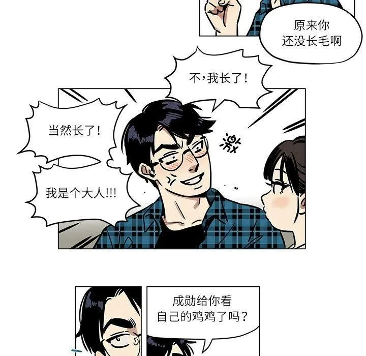 雪人第3話