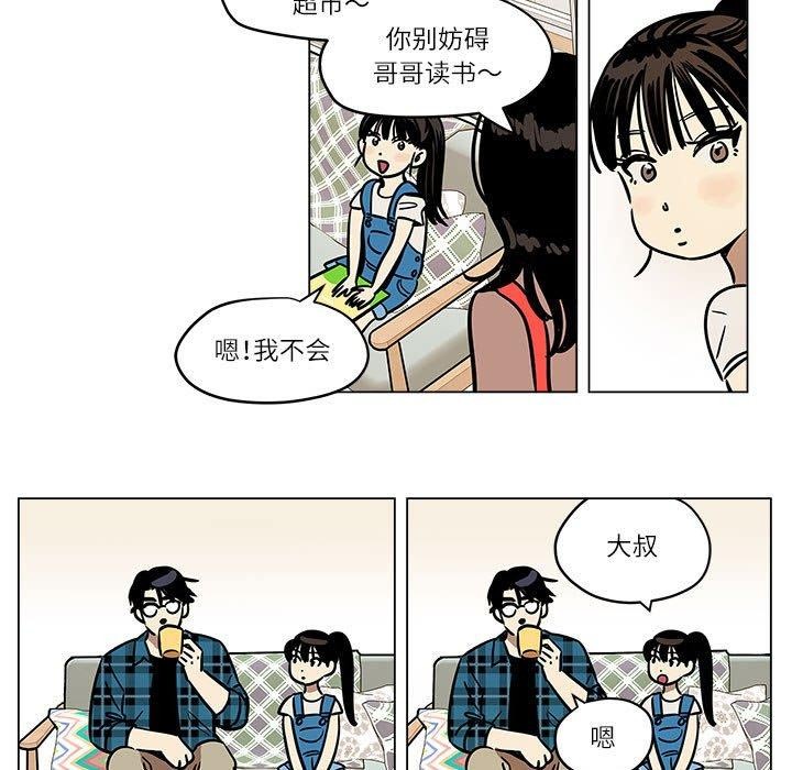 雪人第3话