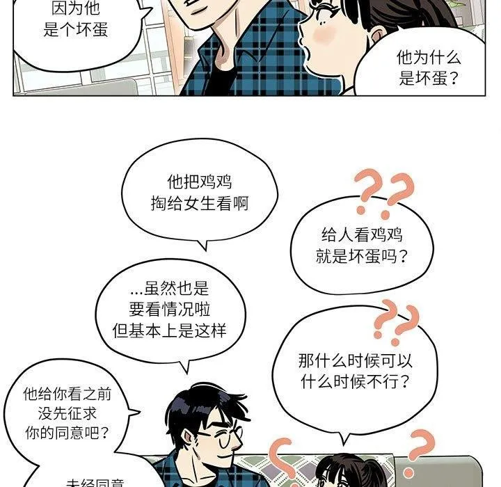 雪人第3話