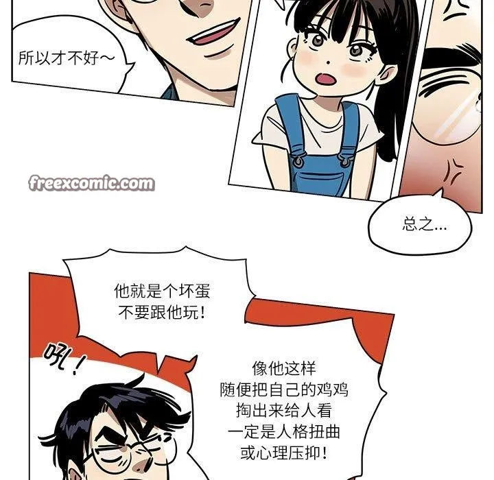 雪人第3話