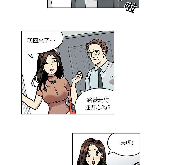雪人第3话