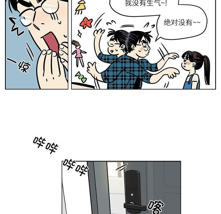 雪人第3话