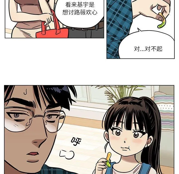 雪人第3話