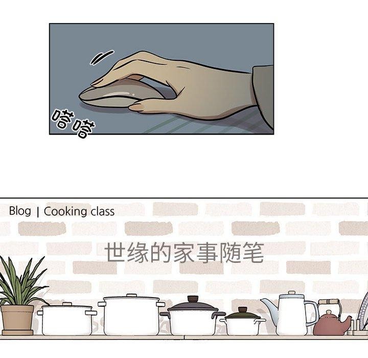 雪人第3话