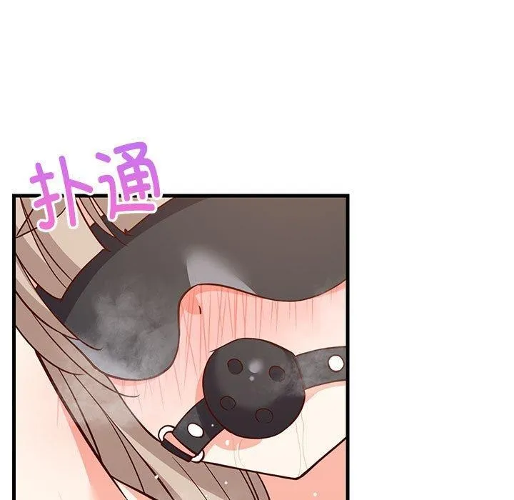 难缠姐妹偏要和我同居第44話