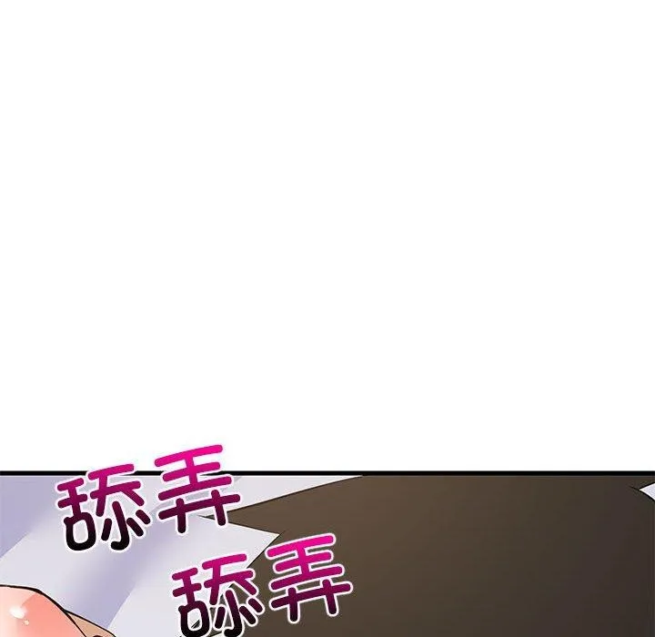 难缠姐妹偏要和我同居第44話