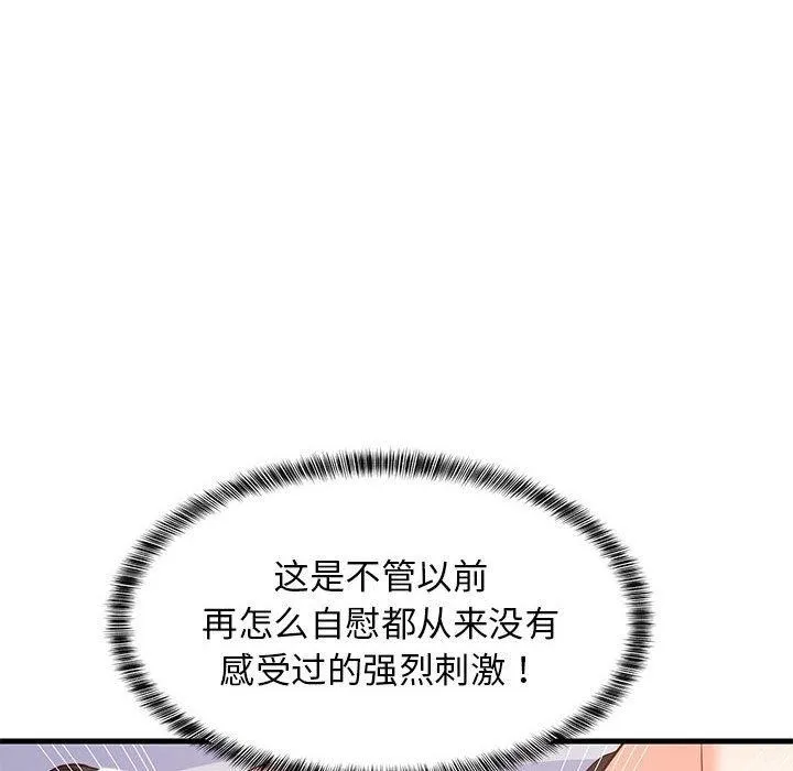 难缠姐妹偏要和我同居第44話