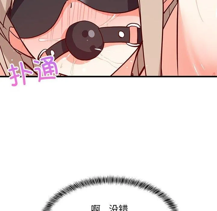 难缠姐妹偏要和我同居第44話