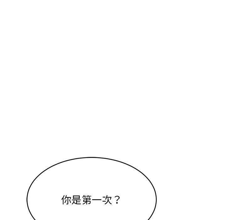 难缠姐妹偏要和我同居第44話