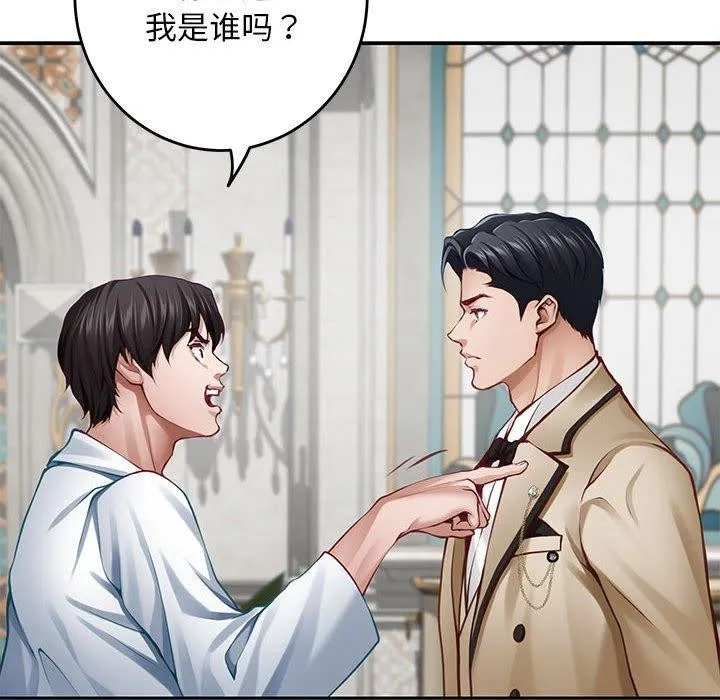 极乐之神第43話