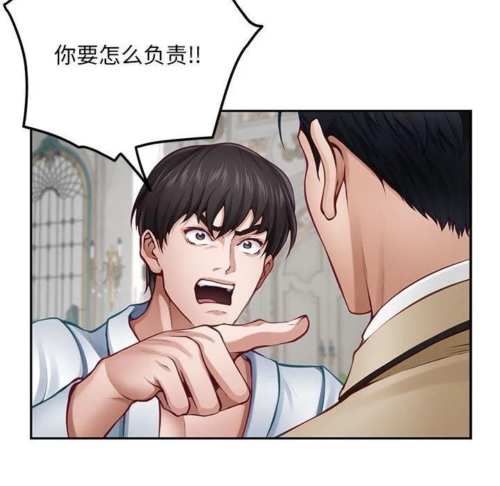 极乐之神第43話