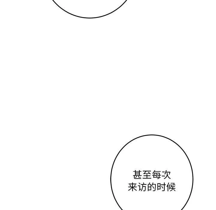 极乐之神第43話