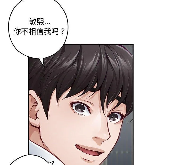 极乐之神第43話