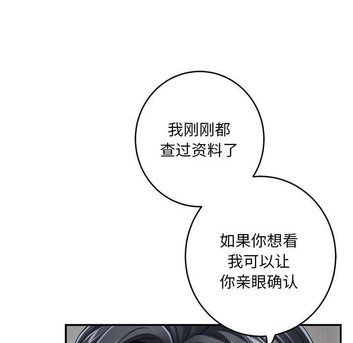 极乐之神第43話